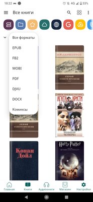 7 лучших приложений для чтения книг на Android: бесплатные и продвинутые программы — PocketBook reader. 3